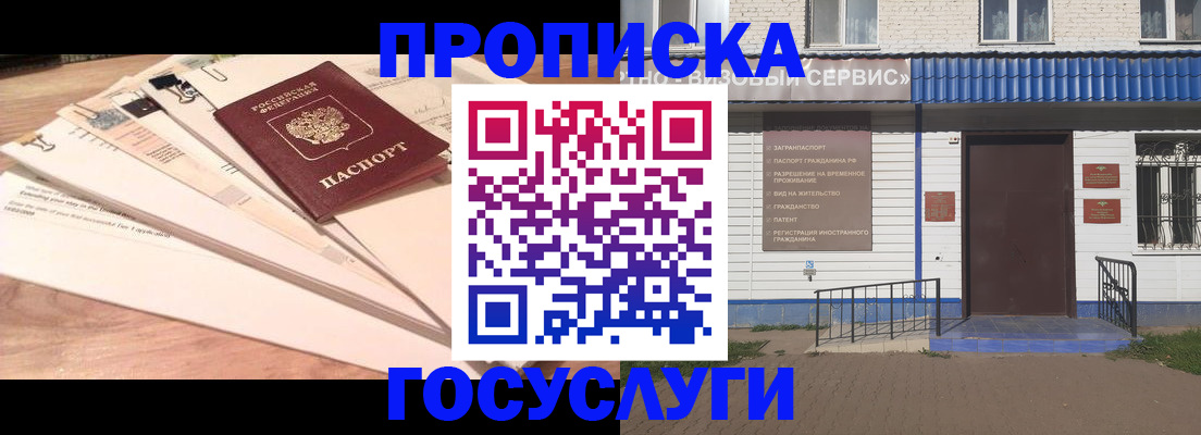 миграционный учет в Кисловодске
