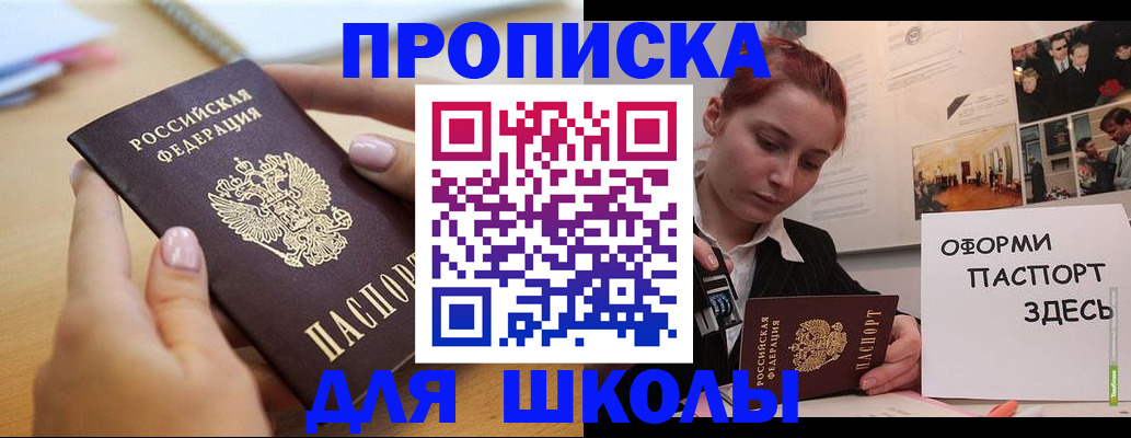 прописка в квартире в Кисловодске