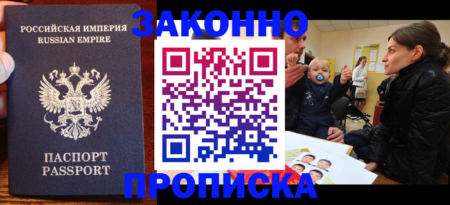 где прописаться в Кисловодске