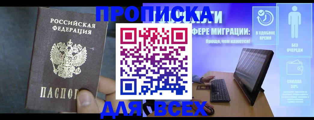 временная регистрация для всех в Кисловодске