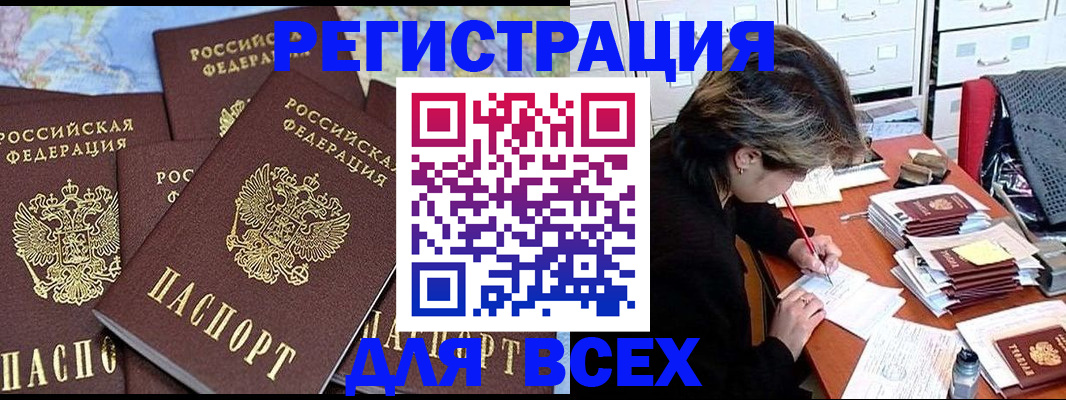 прописка для военкомата в Кисловодске